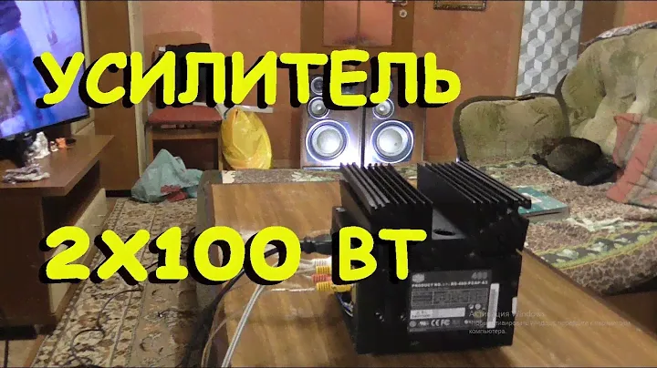 Самодельный усилитель звука 2х100 Вт. Вдохнул жизнь в колонки S-90.
