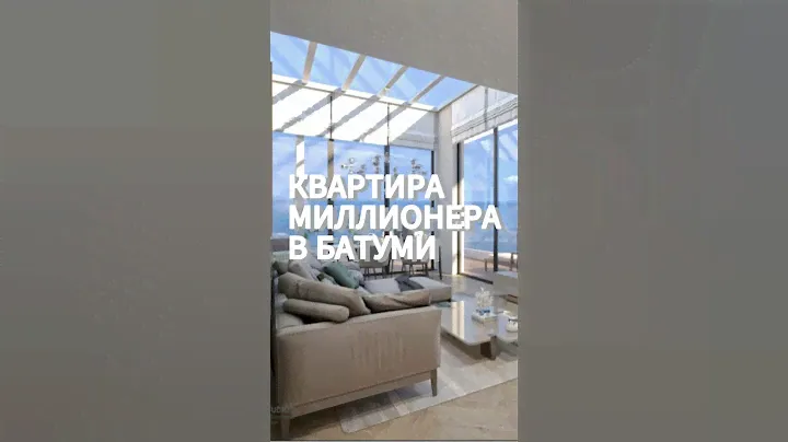 Квартира для миллионера в Батуми