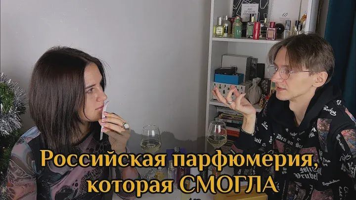 Российская парфюмерия, которая смогла. Часть 1: Fakoshima и Holynose