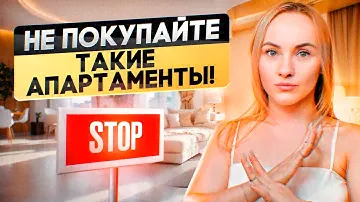 8 признаков прибыльных апартаментов!