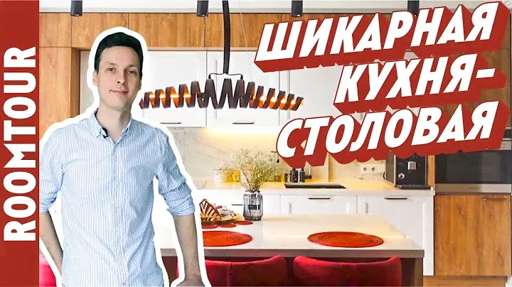 ШИКАРНАЯ кухня гостиная с островом! Почему БЕЗ ПОСУДОМОЕЧНОЙ машины? Рум тур 296.