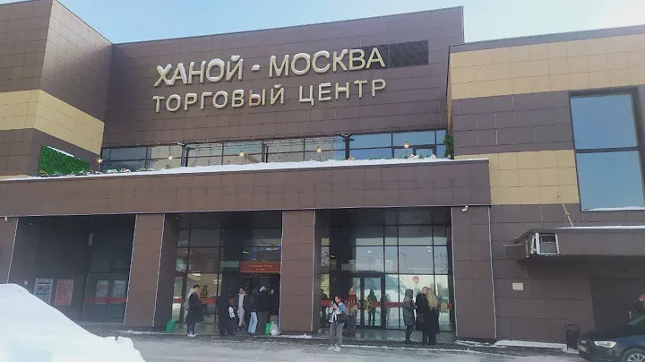 Апарт- отель и ТЦ Ханой- Москва часть 1
