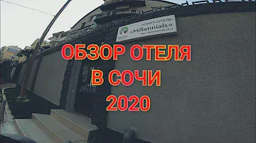 СОЧИ 2020. ОБЗОР ОТЕЛЯ MILLENNIALS APT.