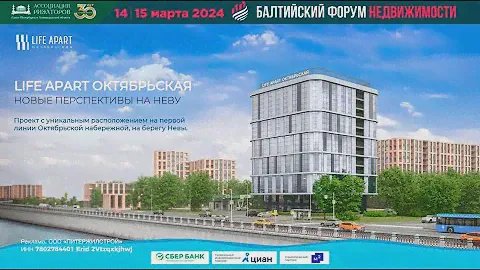 Почему выбирают апарт-отель Life Apart «Октябрьская»?