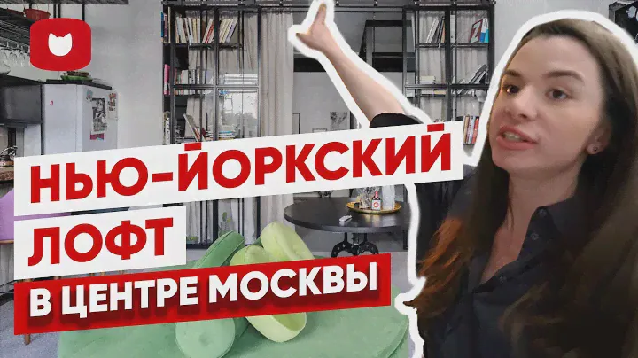 ОБЗОР ДВУХУРОВНЕВОЙ КВАРТИРЫ 70 М². СОВРЕМЕННЫЙ ДИЗАЙН ИНТЕРЬЕРА. РЕМОНТ В СТИЛЕ ЛОФТ. РУМТУР ТРЕШКА