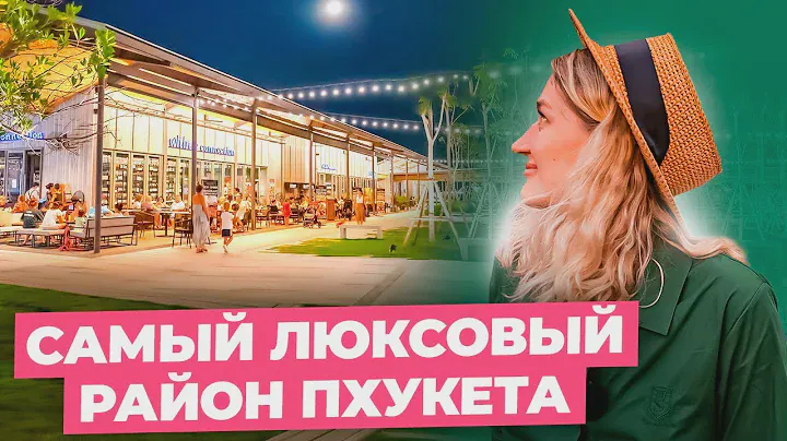 Где находится премиум апарт-отель Layan Green Park | Район и инфраструктура