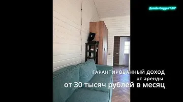 Апарт-комплекс Terraski-Village: семейный отдых на загородном курорте в Нижегородской области!